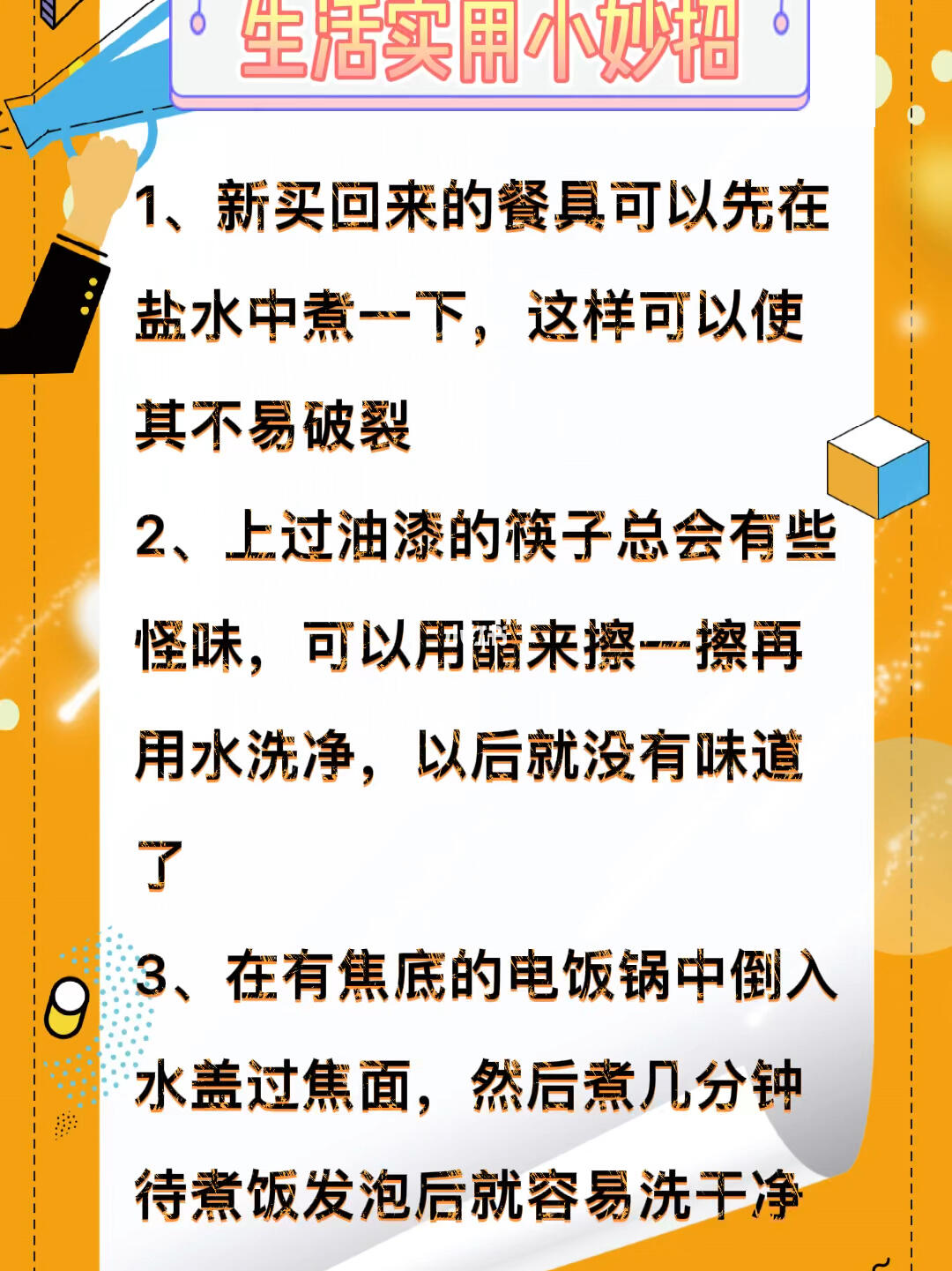 日常生活应对异味问题的小妙招