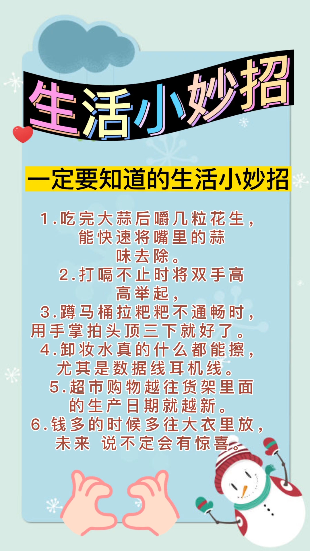 小卉生活妙招大全，揭秘打造优质生活的秘密武器