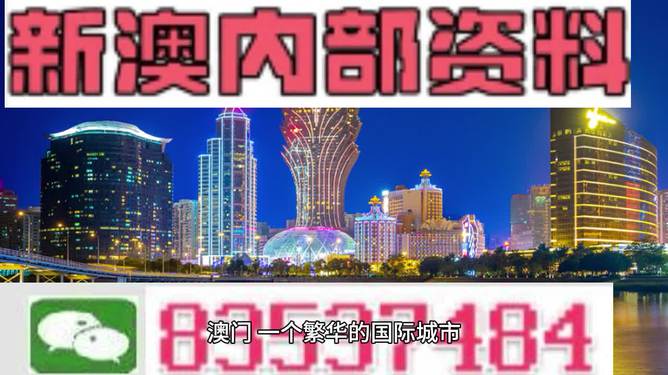 新澳门三中三码精准100，实证解答解释落实_d487.80.69