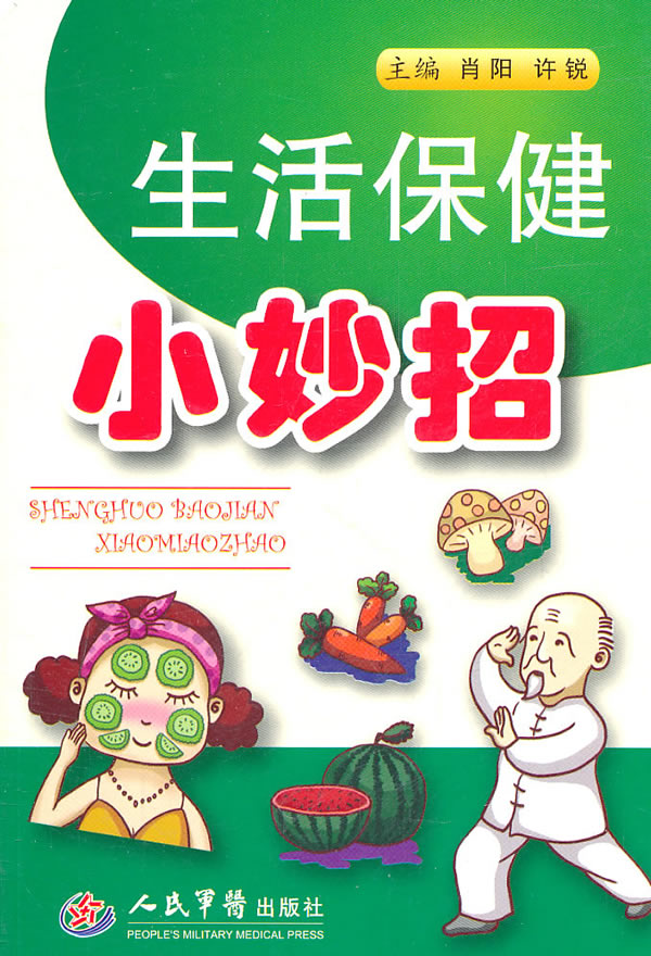 情景演绎生活小妙招分享，实用生活技巧助你轻松应对日常挑战