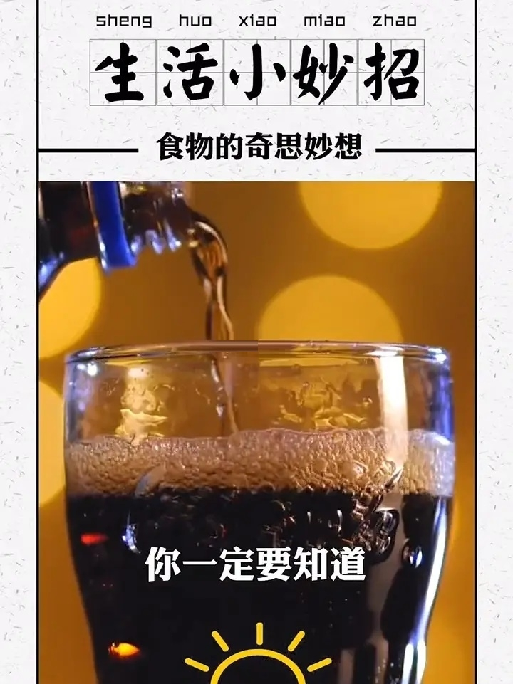 生活小妙招，掌握调酒艺术之道