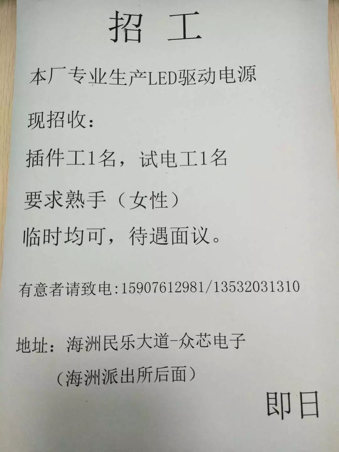 青海电工招聘最新信息及职业前景深度解析