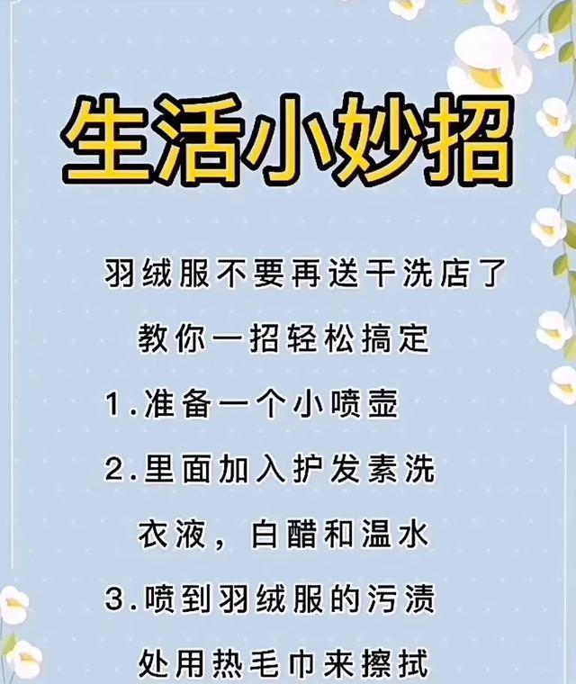 生活小妙招精选，实用技巧让生活更便捷