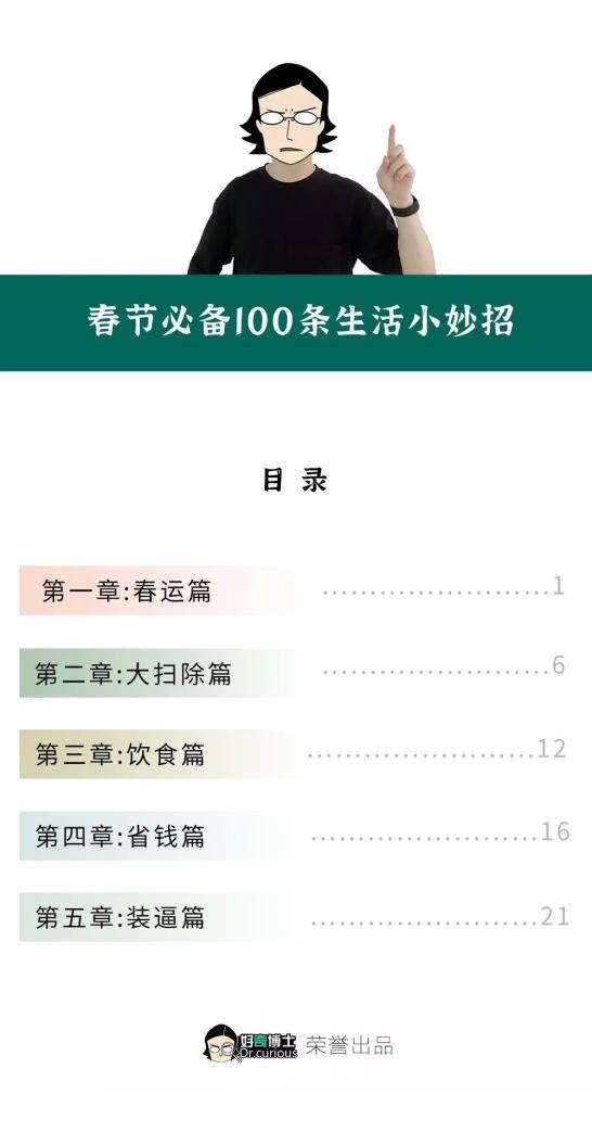 生活中的小妙招探索，让生活更便捷高效