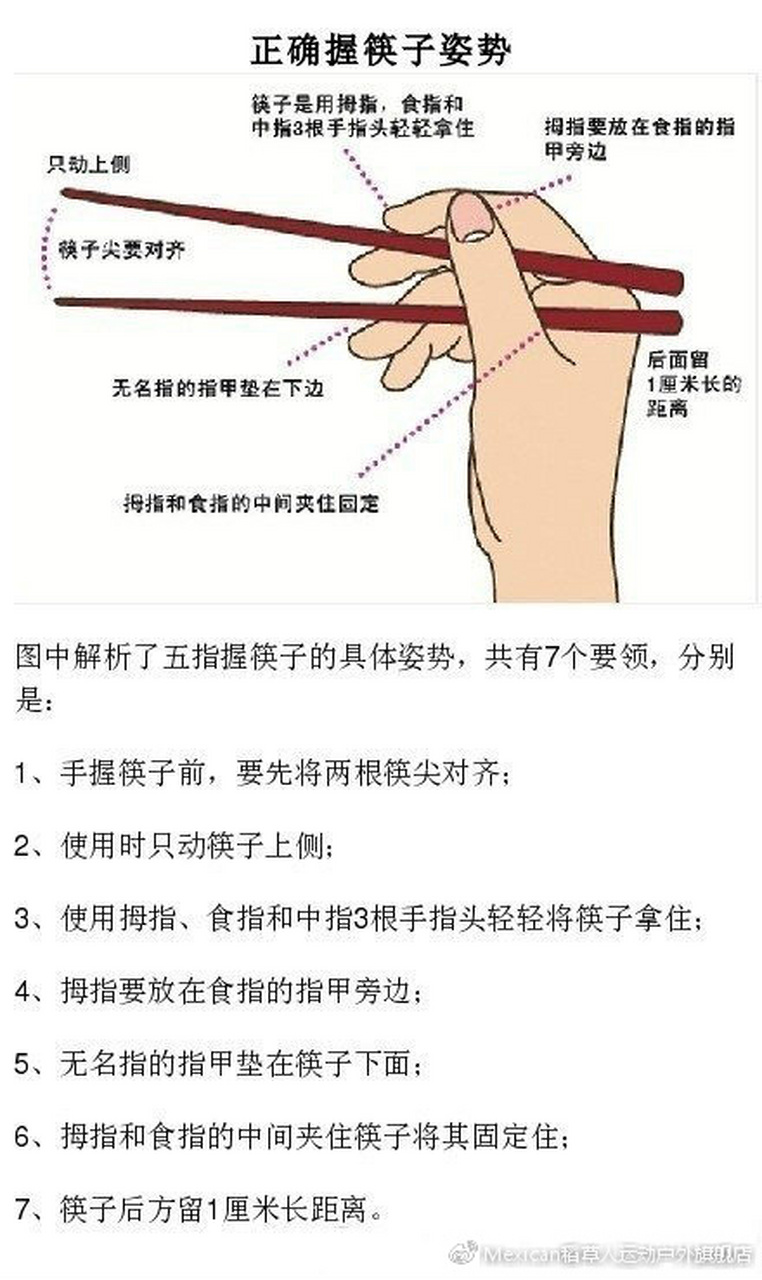 筷子使用技巧，生活小妙招分享